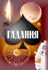 любовный гороскоп на 20011