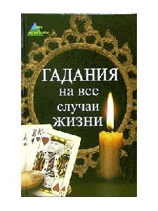 гороскоп на неделю весы мужчина,гороскоп любви на 2012 год