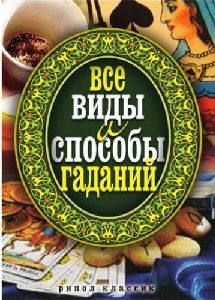 гороскоп на завтра дева женщина,лев гороскоп на декабрь