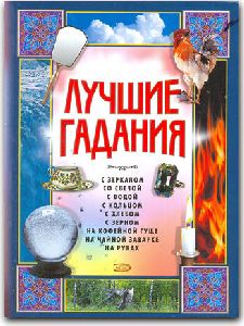 гороскоп на радио си сегодня