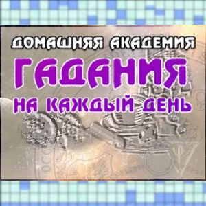 27 октября гороскоп,гороскоп 2010