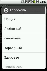 любовный гороскоп близнецы